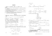 河北省沧州市第一中学2020届高三上学期期末考试数学（文）试卷+PDF版含答案