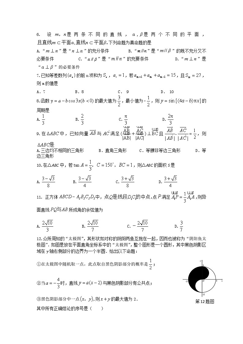 湖北省荆州中学、宜昌一中等“荆、荆、襄、宜四地七校2020届高三上学期期末考试数学（文）试题 Word版含答案02