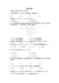 河北省宣化市第一中学2020届高三上学期期末考试数学试卷 Word版含答案