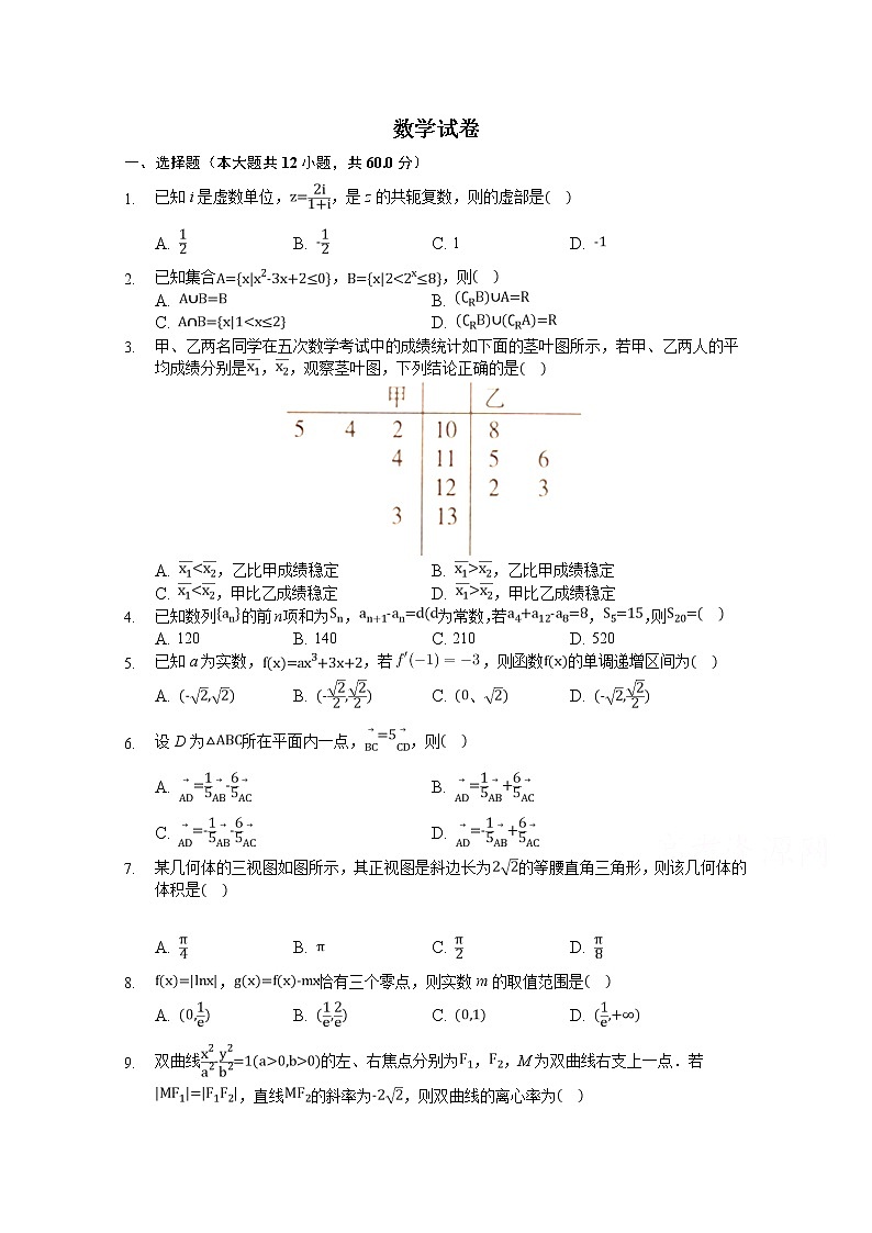 河北省宣化市第一中学2020届高三上学期期末考试数学试卷 Word版含答案01