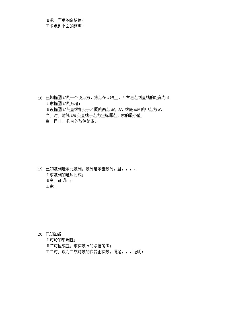 天津市南开区2020届高三上学期期末考试数学试题 Word版含解析02