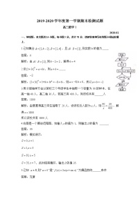 江苏省扬州市2020届高三上学期期末检测数学试题 Word版含解析