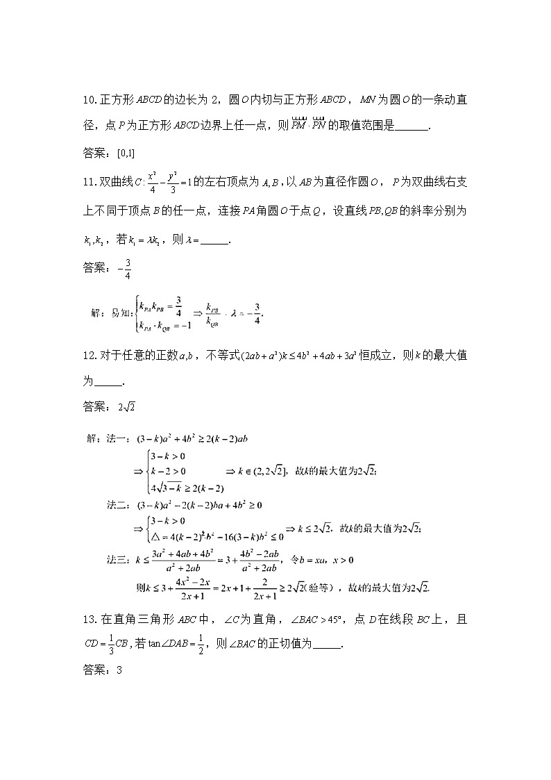 江苏省无锡市普通高中2020届高三上学期期末调研考试数学试题含附加题 Word版含解析03