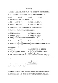 江西省赣州市宁都县2020届高三上学期期末模拟考试数学试卷 Word版含答案