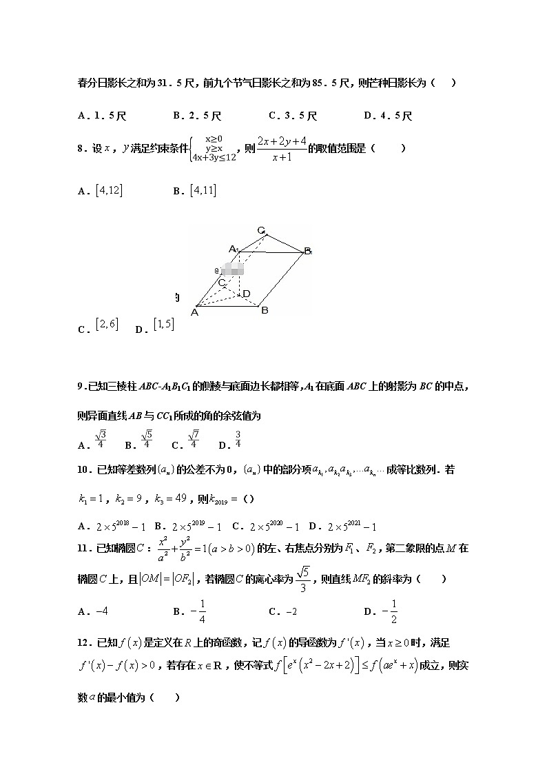 江西省赣州市宁都县2020届高三上学期期末模拟考试数学试卷 Word版含答案02