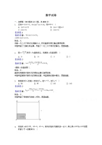 四川省凉山州2020届高三上学期期末模拟（一）数学试卷 Word版含答案