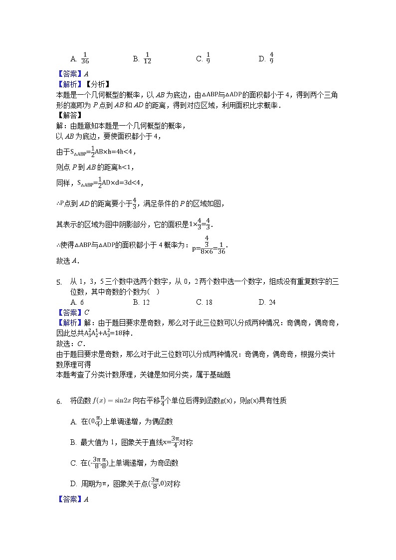 四川省凉山州2020届高三上学期期末模拟（一）数学试卷 Word版含答案02