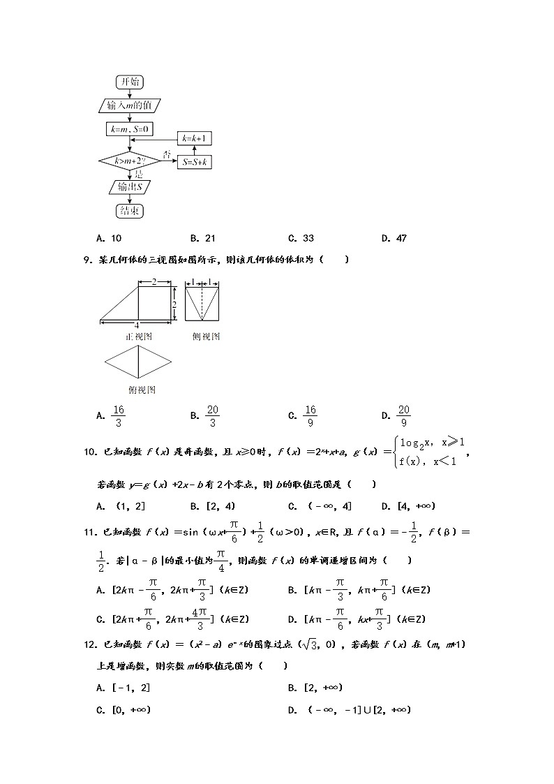 内蒙古鄂尔多斯西部四旗2019届高三上学期期末考试数学（文）试题 Word版含解析第2页
