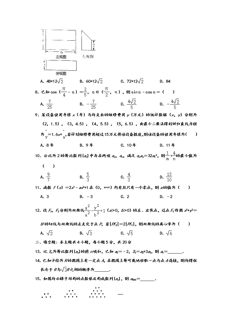 山东省威海市2019届高三上学期期末考试（一模）文科数学试题 Word版含解析02