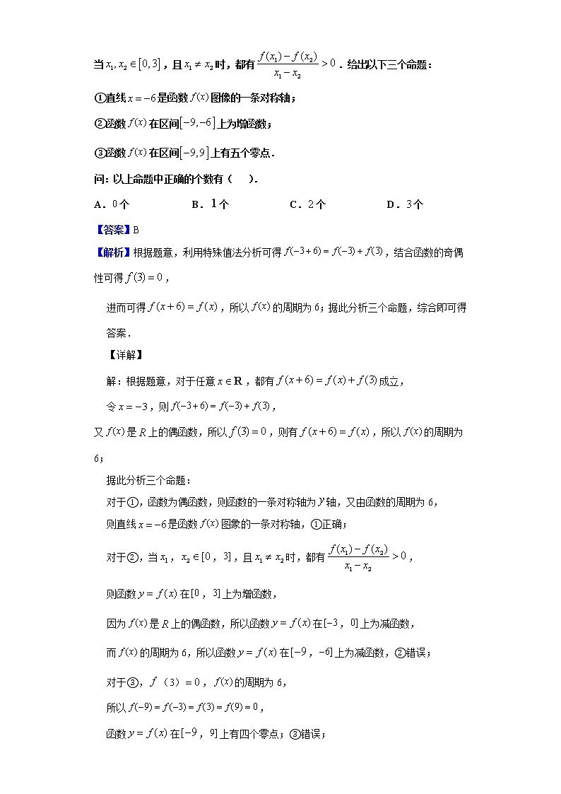 2019届上海市青浦区高三4月质量调研（二模）数学试题（解析版）02