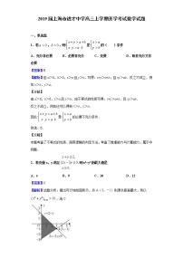 2019届上海市进才中学高三上学期开学考试数学试题（解析版）