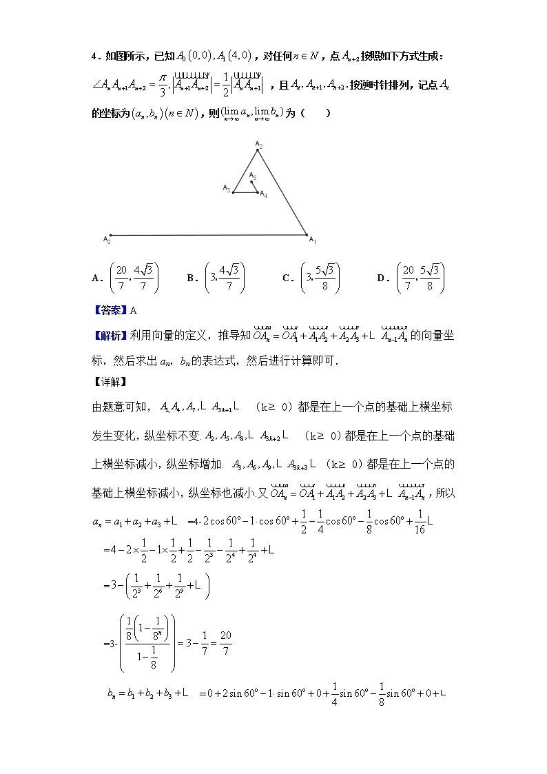 2019届上海市控江中学高三上学期12月月考数学试题（解析版）03