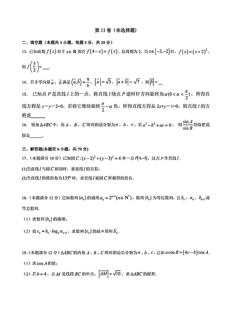 2020届安徽省合肥一六八中学高三第四次模拟考试数学（文）试题 PDF版03