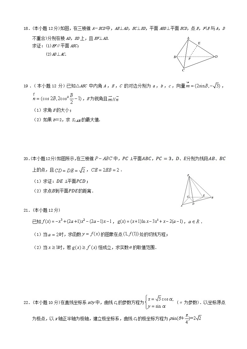 2020届甘肃省武威第六中学高三上学期第五次过关考试数学（文）试题03