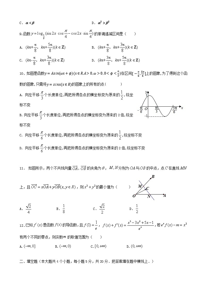 2020届河北省武邑中学高三12月月考数学（文）试题02