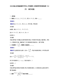 2020届江苏省盐城中学高三年级第二次阶段性质量检测（12月） 数学试题（解析版）
