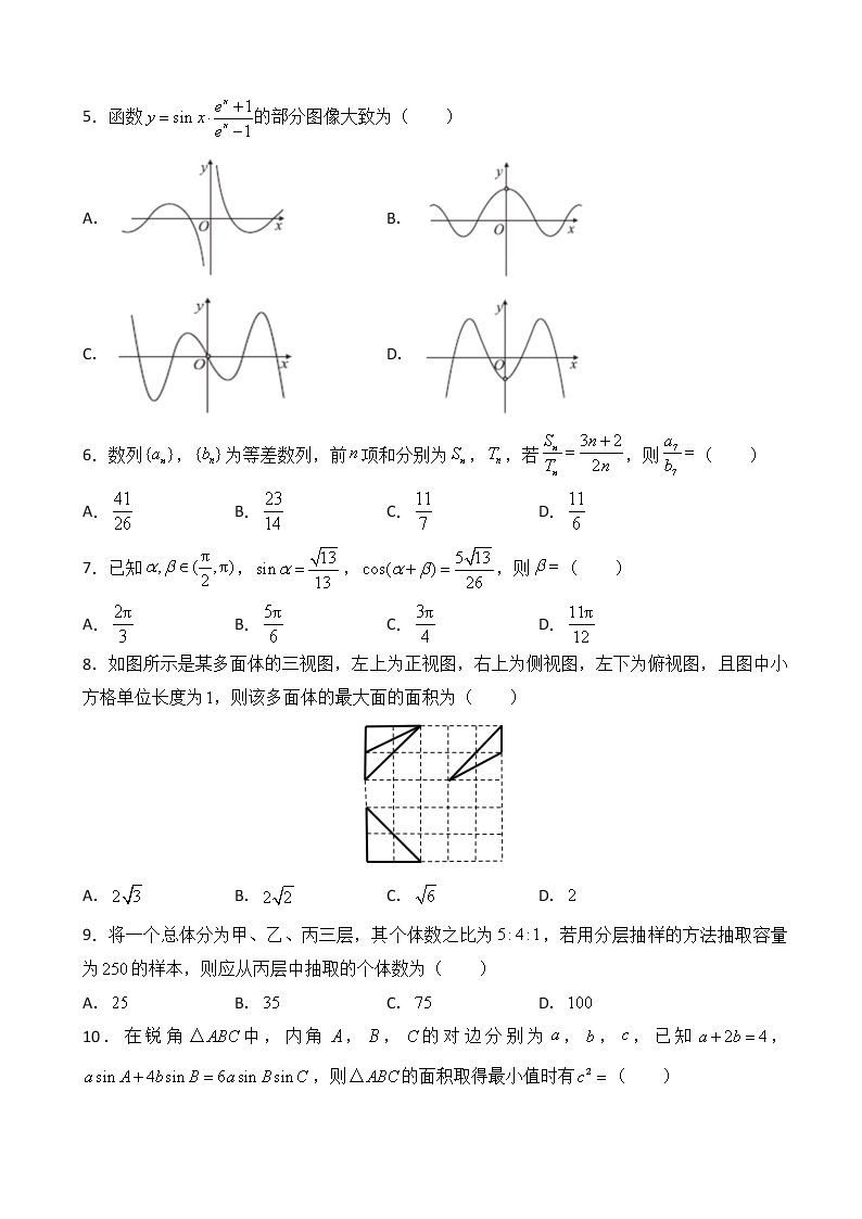 2020届江西名师联盟高三上学期第一次模拟考试数学（文）试题（解析版）02