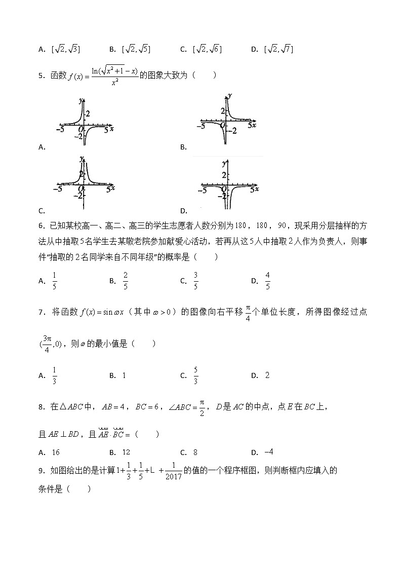 2020届江西名师联盟高三上学期第二次月考精编仿真金卷数学（文）试题第2页