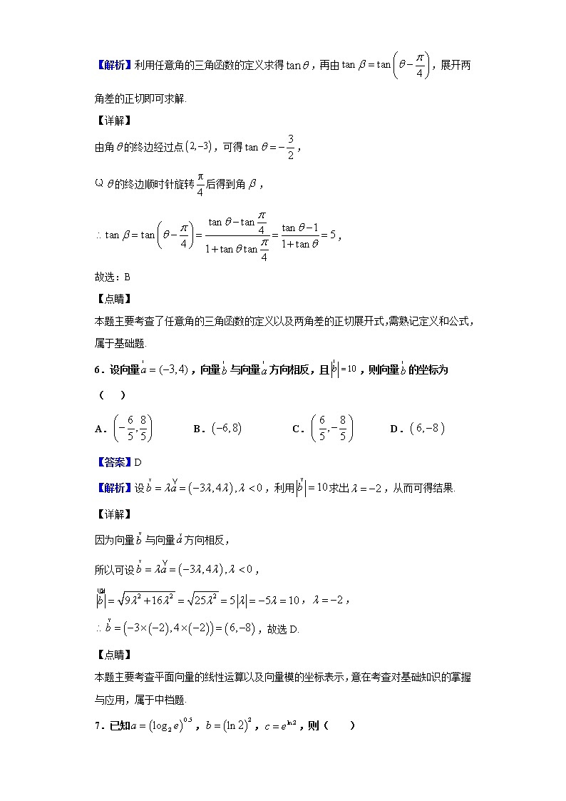 2020届江西省红色七校高三第一次联考数学（文）试题（解析版）03