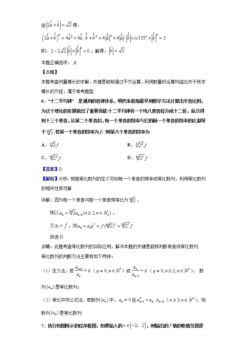 2020届江西省南昌市第二中学高三第四次月考数学（文）试题（解析版）03