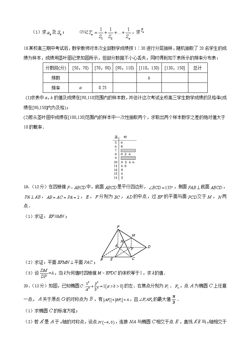 2020届辽宁省辽河油田第二高级中学高三11月月考数学（文）试题03