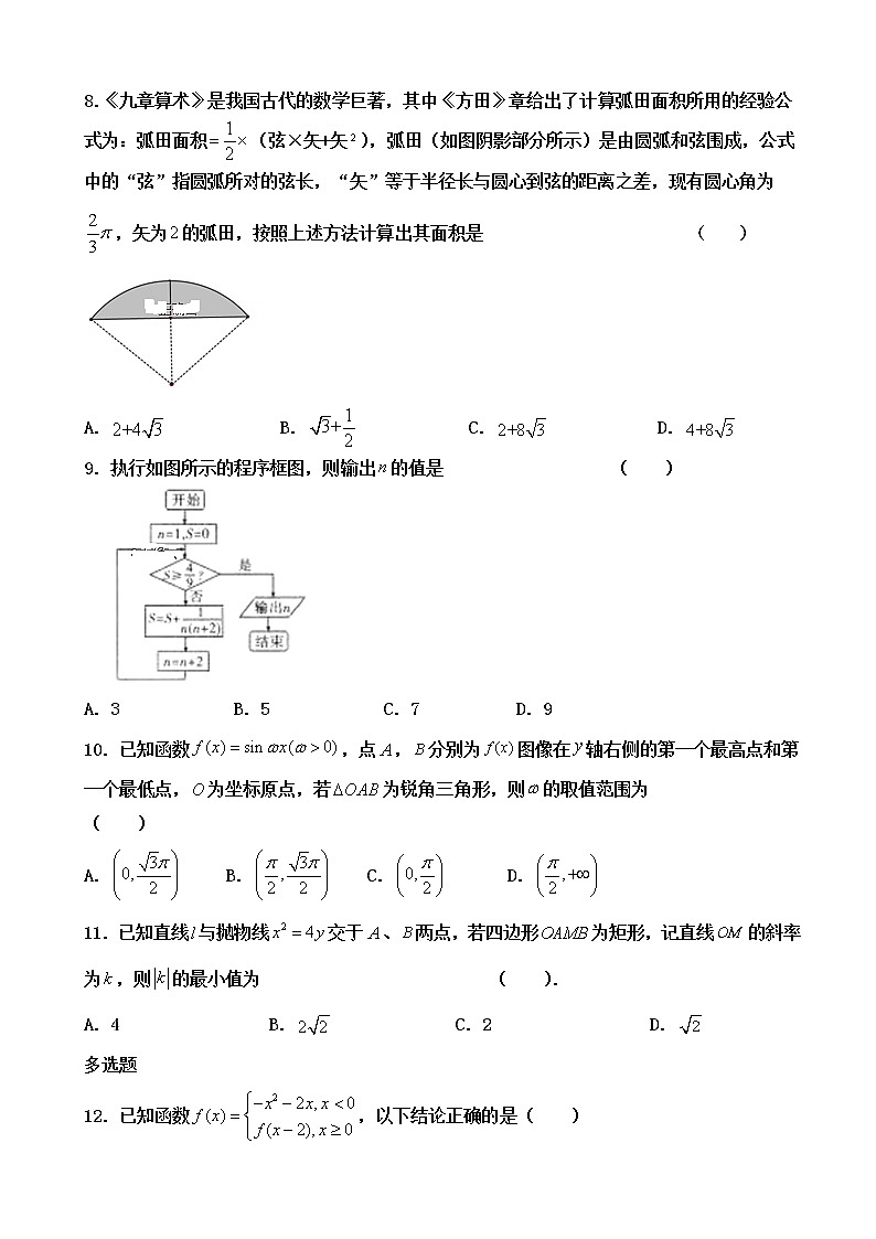 2020届辽宁省实验中学东戴河分校高三12月月考数学（文）试题03