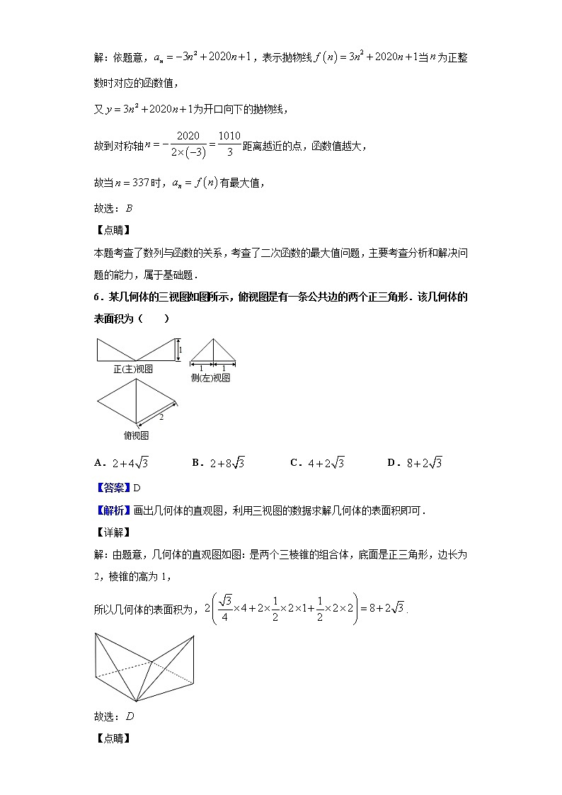 2020届宁夏回族自治区银川市兴庆区银川一中高三第五次月考数学（文）试题（解析版）03