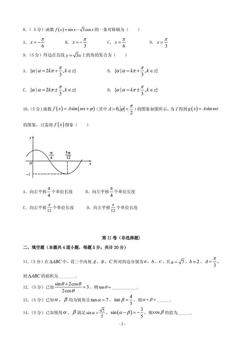 2020届山东省微山县第二中学高三上学期第三学段质量检测数学试题 PDF版02