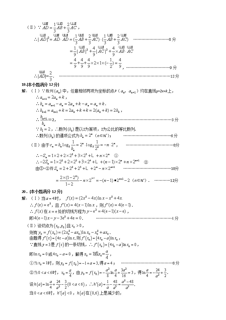 2020届陕西省榆林市高三模拟第一次测试数学文试题 PDF版02