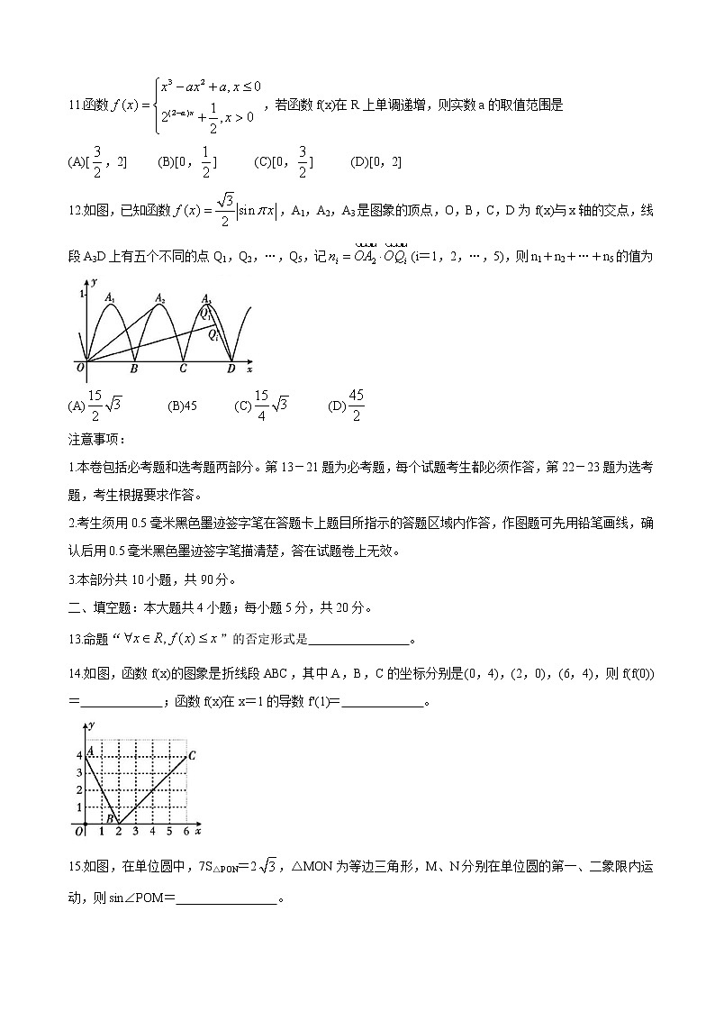 2020届四川省乐山市高三上学期第一次调查研究考试（12月） 数学（文）03