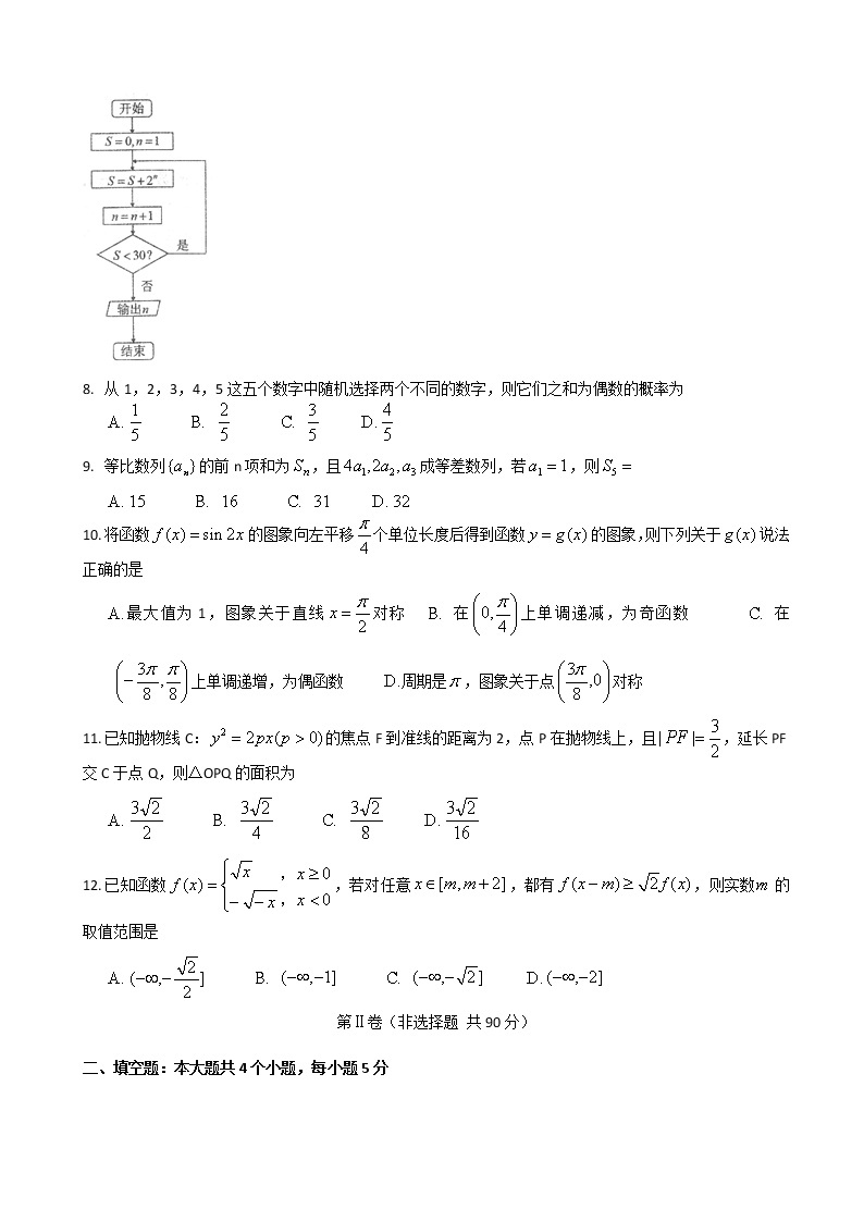 2020届新疆乌鲁木齐市高三第一次诊断性测试数学文试题02