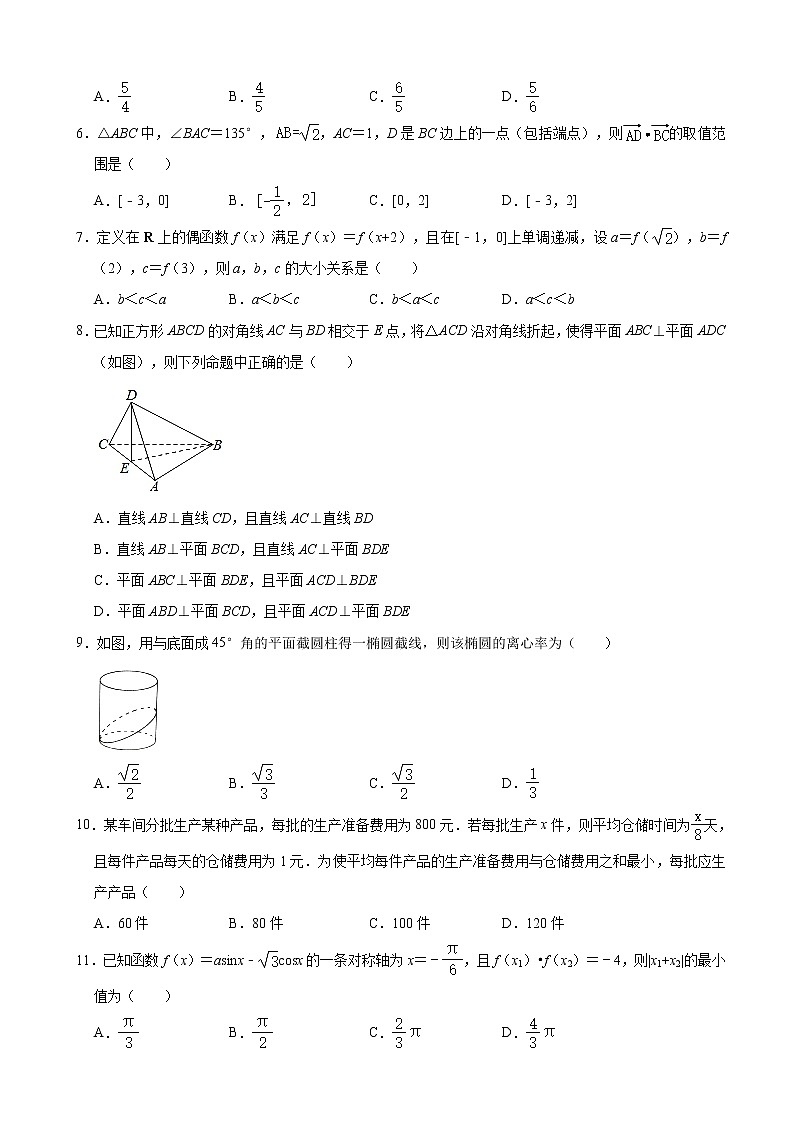 2020届云南省玉溪第一中学高三上学期第四次月考数学（文）试题（解析版）02
