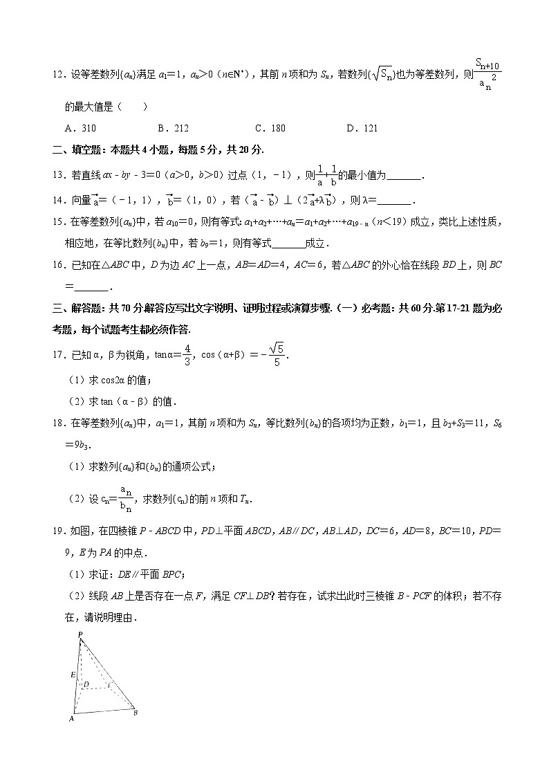 2020届云南省玉溪第一中学高三上学期第四次月考数学（文）试题（解析版）03