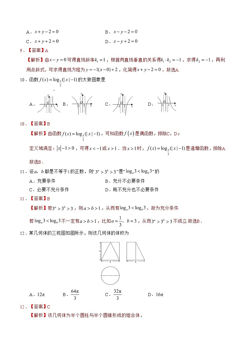 2020年1月浙江省普通高中学业水平考试数学模拟试卷A Word版含答案03