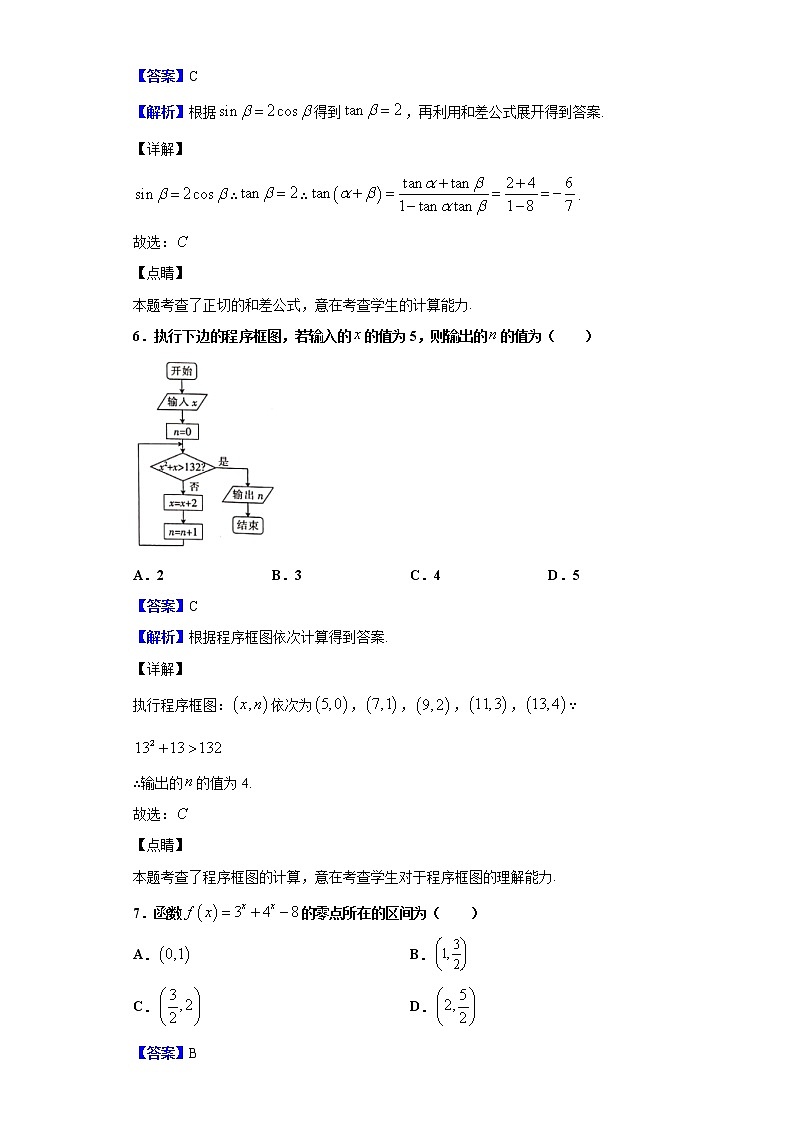 2020届重庆市九校联盟高三上学期12月月考数学（理）试题（解析版）03
