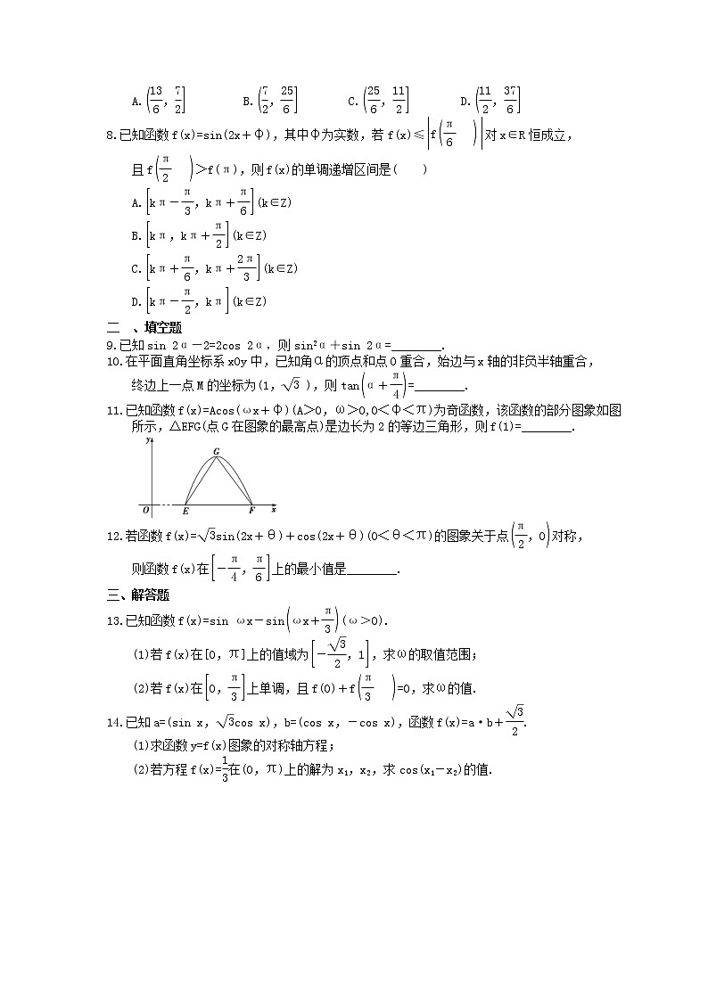 高考数学二轮复习练习：专题限时集训01《三角函数问题》（含答案详解）02