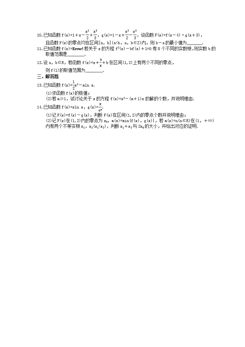 高考数学二轮复习练习：专题限时集训14《函数与方程》（含答案详解）02