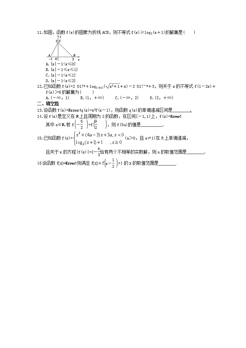 2021年高考数学二轮复习选择填空狂练14《函数的图像与性质》（含答案详解）02