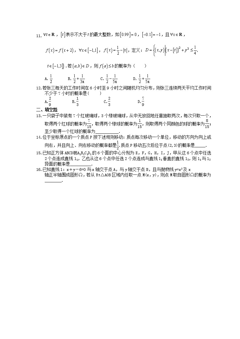 2021年高考数学二轮复习选择填空狂练13《概率与计数原理》（含答案详解）02