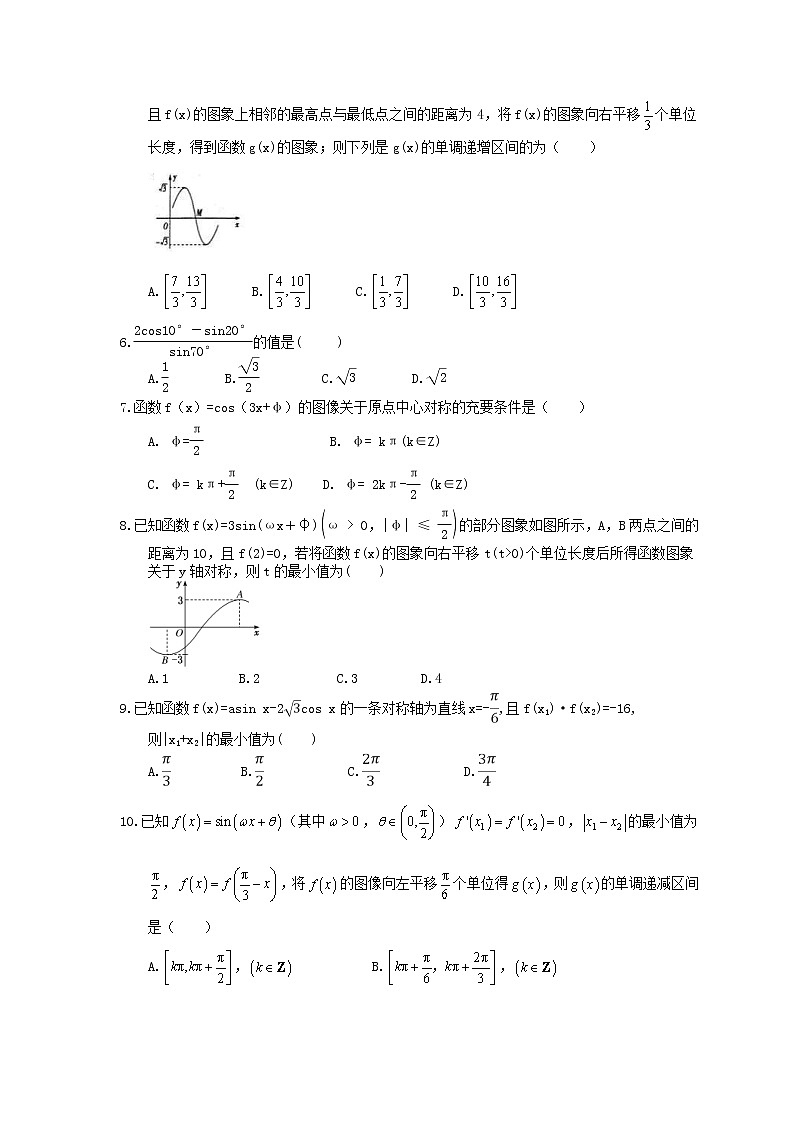 2021年高考数学二轮复习选择填空狂练17《三角函数》（含答案详解）02