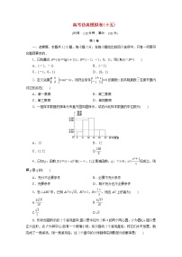 全国统考版2021届高考数学二轮复习验收仿真模拟卷十五理含解析