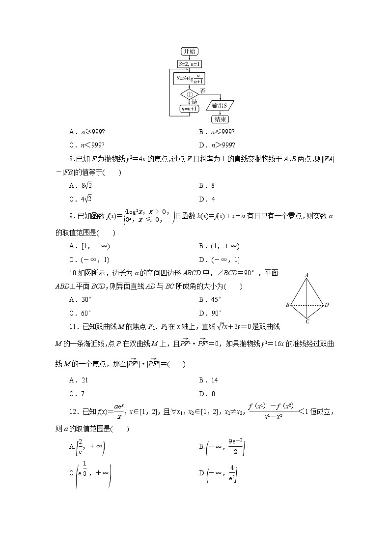 全国统考版2021届高考数学二轮复习验收仿真模拟卷五理含解析02