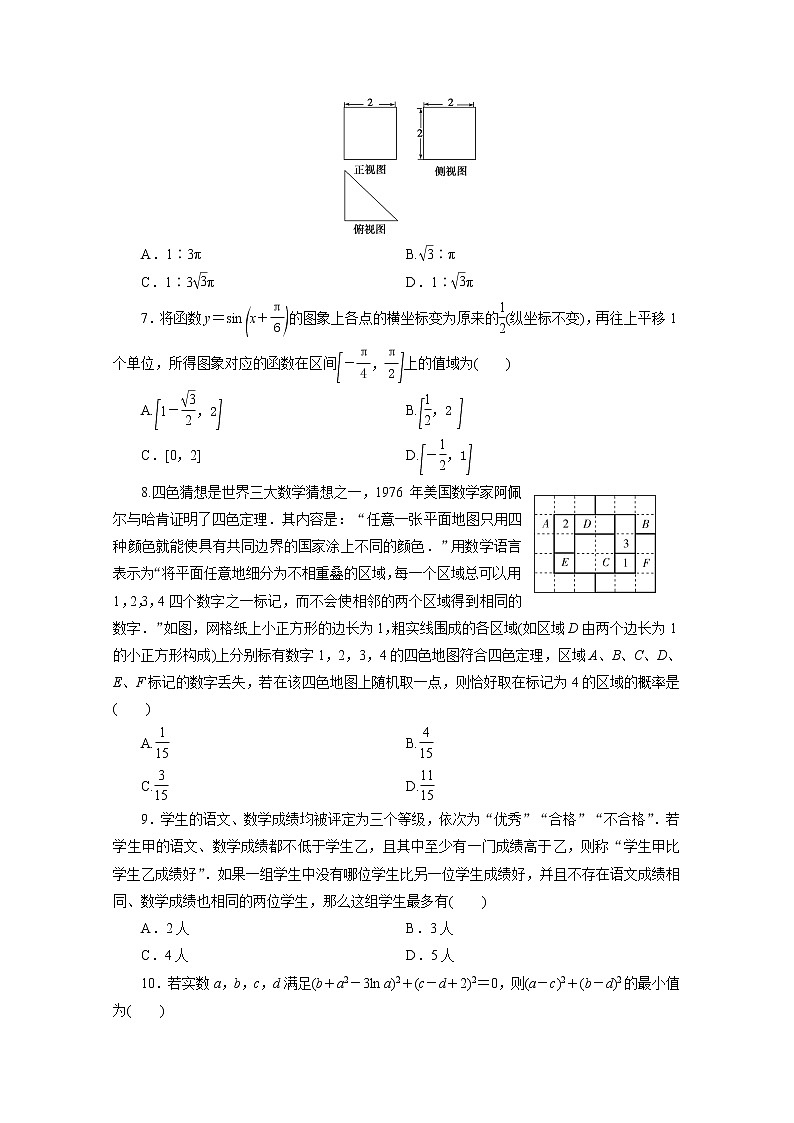 全国统考版2021届高考数学二轮复习验收仿真模拟卷十四理含解析02