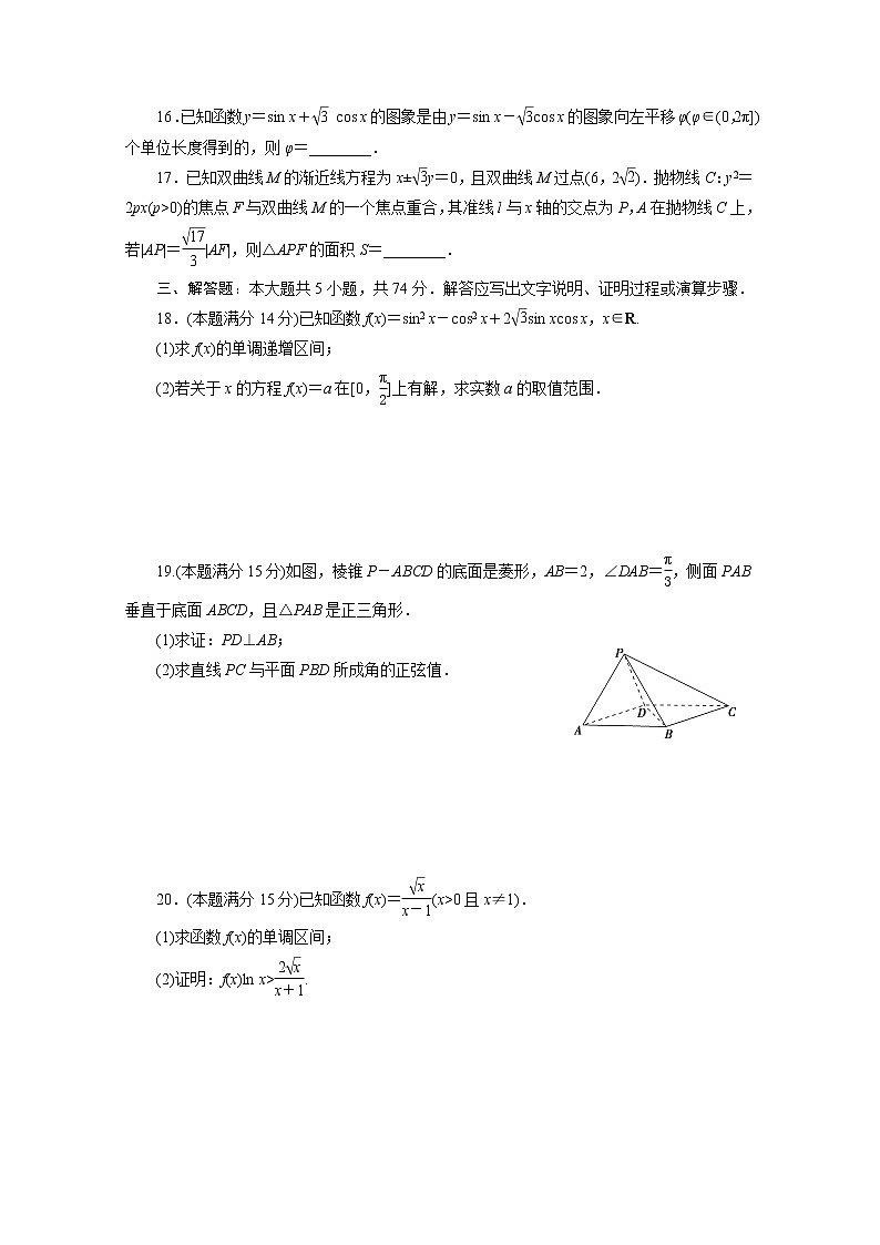 浙江专用2021届高考数学二轮复习预测提升仿真模拟卷二含解析03