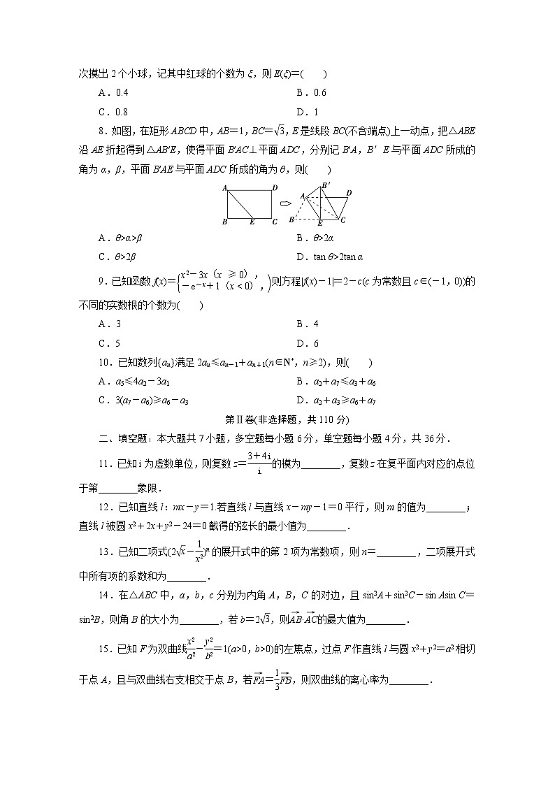 浙江专用2021届高考数学二轮复习预测提升仿真模拟卷一含解析02