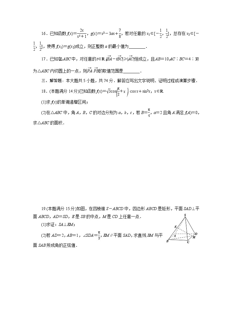 浙江专用2021届高考数学二轮复习预测提升仿真模拟卷一含解析03