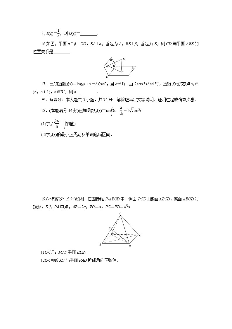 浙江专用2021届高考数学二轮复习预测提升仿真模拟卷十五含解析03