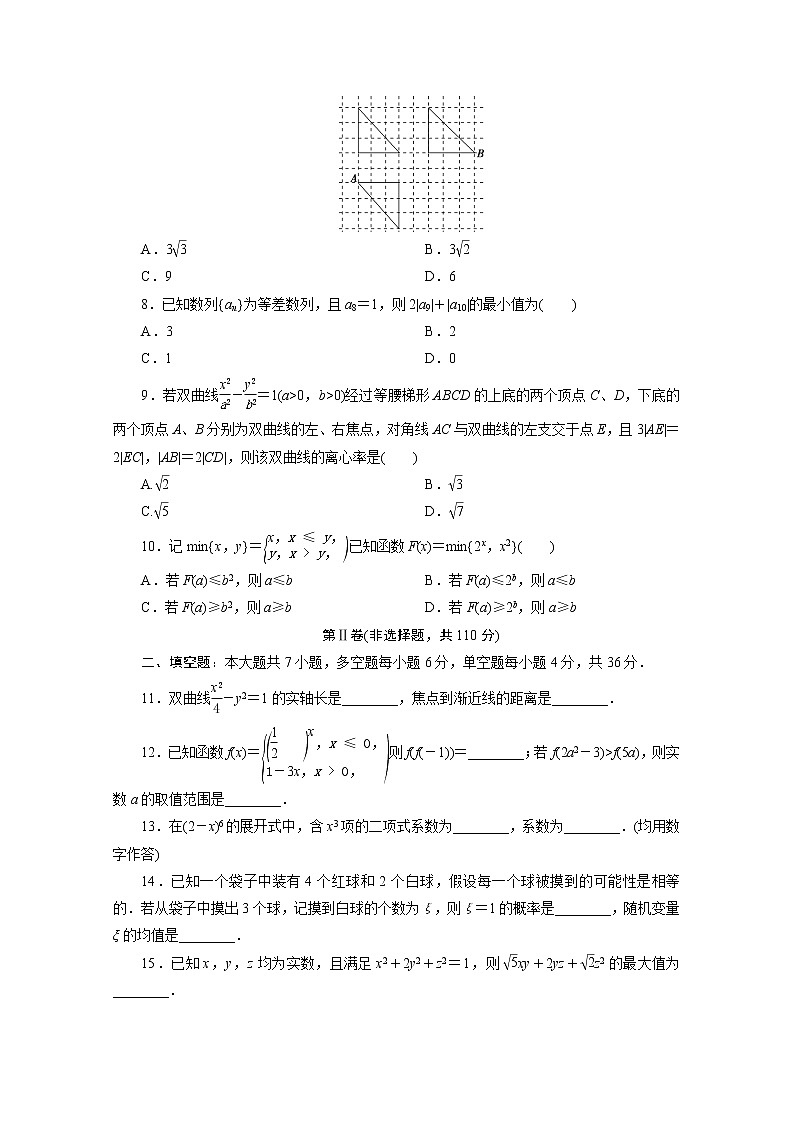 浙江专用2021届高考数学二轮复习预测提升仿真模拟卷四含解析02