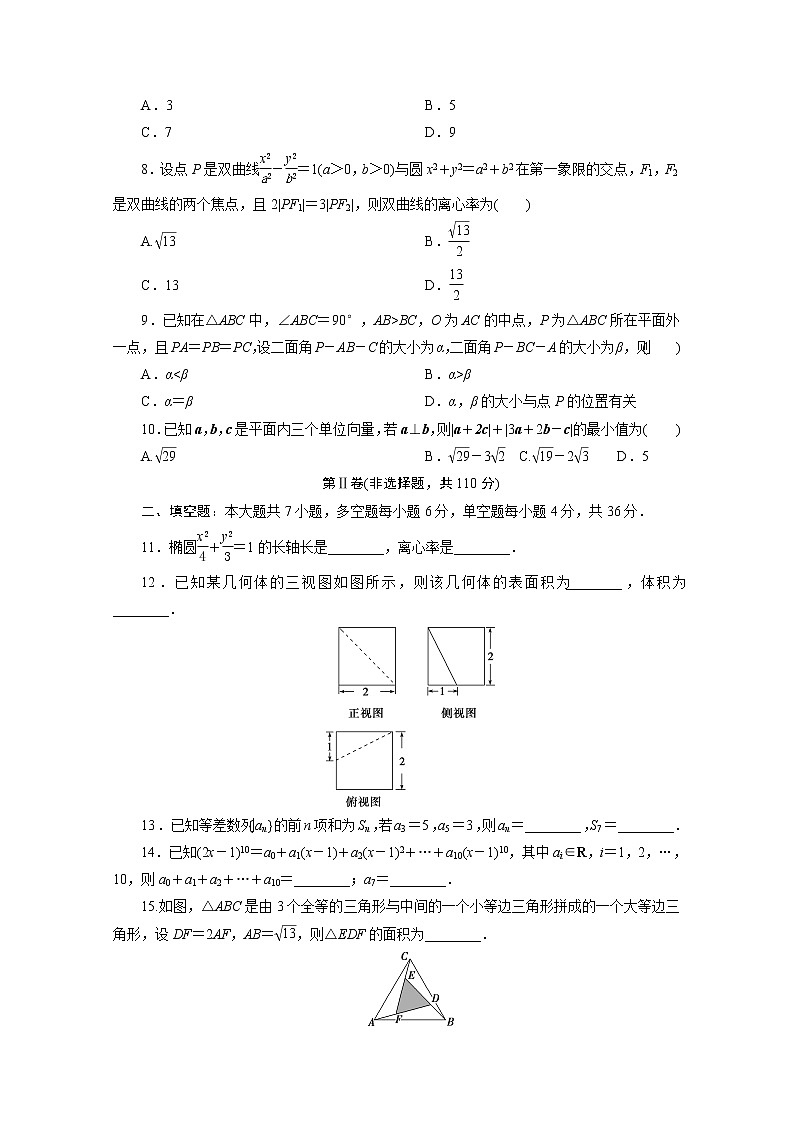 浙江专用2021届高考数学二轮复习预测提升仿真模拟卷十二含解析02