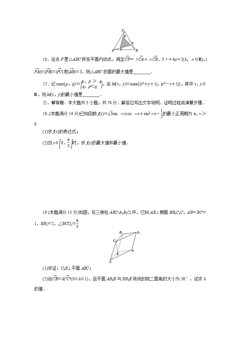 浙江专用2021届高考数学二轮复习预测提升仿真模拟卷十二含解析03